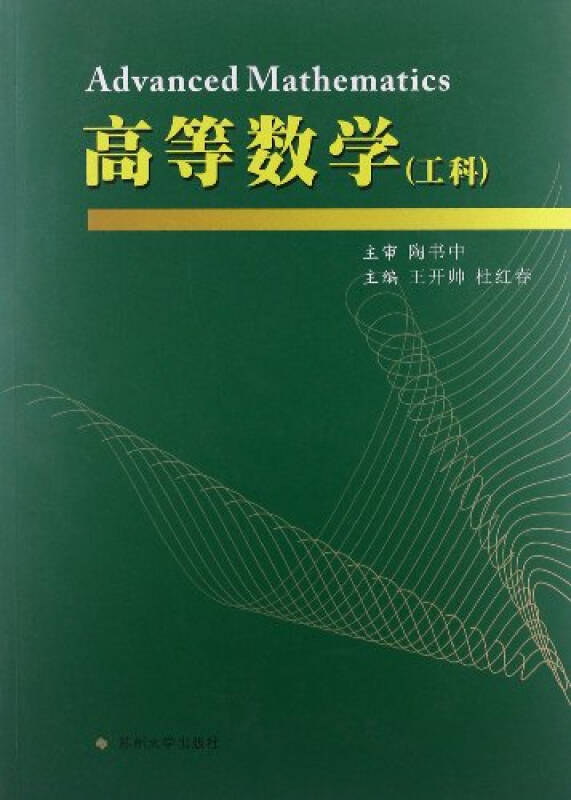 可以给我传一份高等数学第五版下册的课后题答案吗?