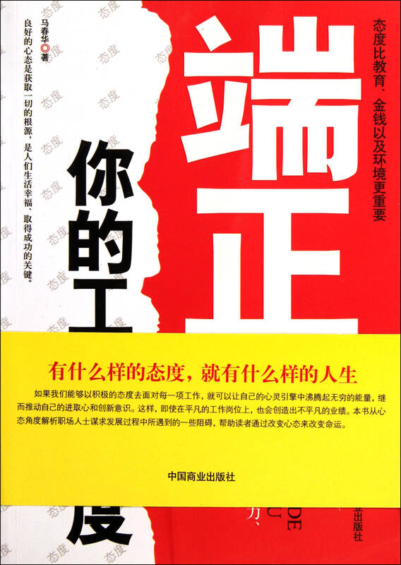 请帮我想一句形容工作态度端正,认真负责的诗