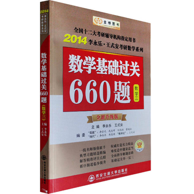 求一套完整系统的考研数学一视频,汤家凤张宇