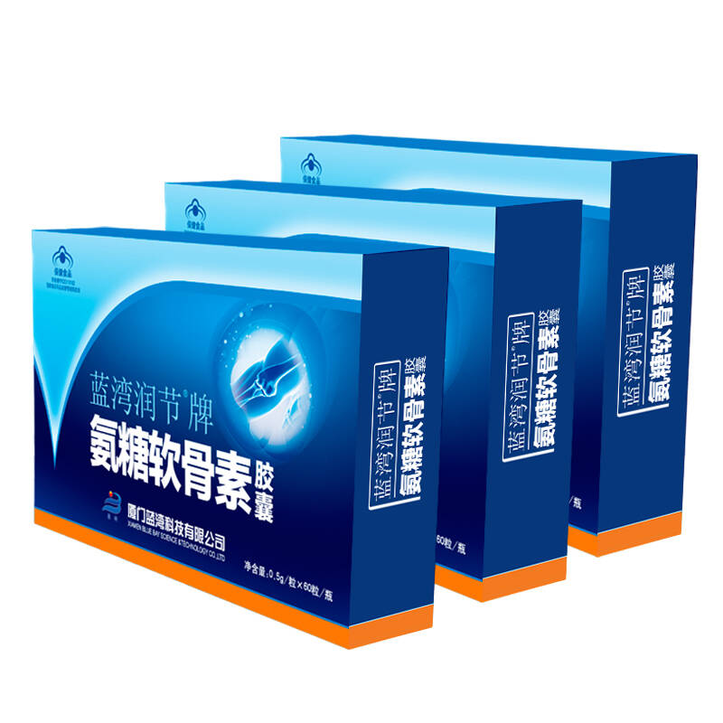 蓝湾润节牌 氨糖软骨素胶囊3盒礼品装 0.5g/粒*60粒*2