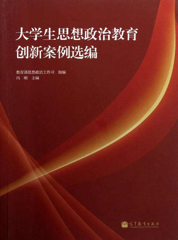 红色文化教育:大学生思想政治教育方式的新探索——江西省某理工院校