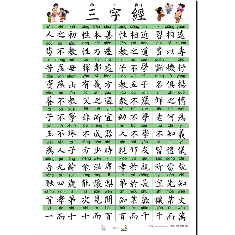 三字经 千字文)全套共25张 杨淑芬老师手写书法版(繁体字)正版精装