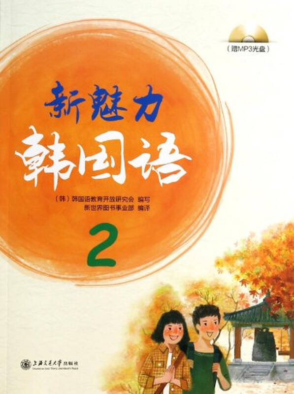 新版韩国语2_韩国悠语怎么样_悠语护肤韩国很出名吗