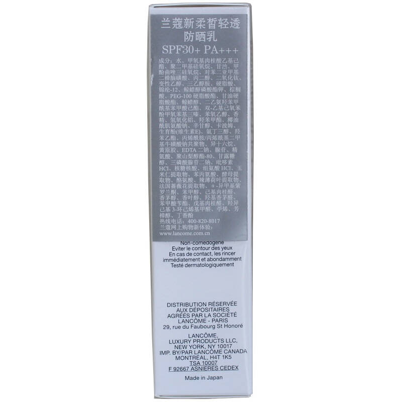 兰蔻(lancome)新柔皙轻透防晒乳 spf30  pa    30ml 防晒霜