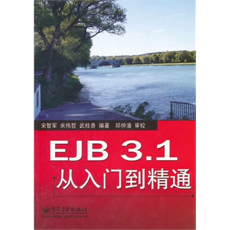 恒生科技园到滨安路1181号_易经入门 张元生_ejb3.1从入门到精通