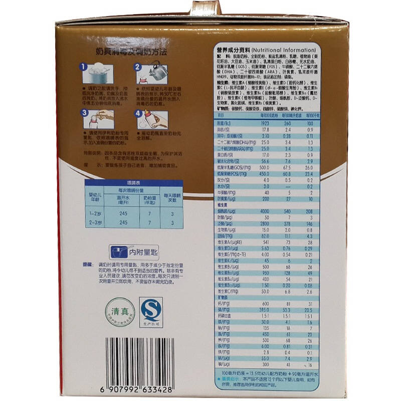 伊利奶粉 金装幼儿配方奶粉3段1200克超值三联包新包装(1-3岁幼儿适用