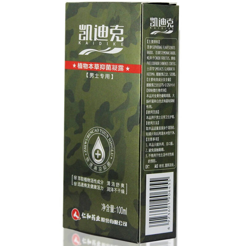 妇炎洁 凯迪克 私处清洁洗液 植物本草抑菌凝露 100ml