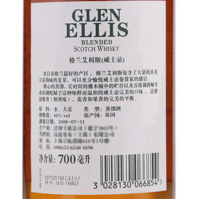 glen ellis格兰艾利斯混酿苏格兰威士忌700ml