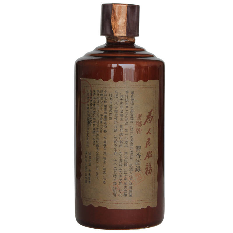 重复上架茅台镇酱乡老酒封坛号1968酱乡老酒53度500ml