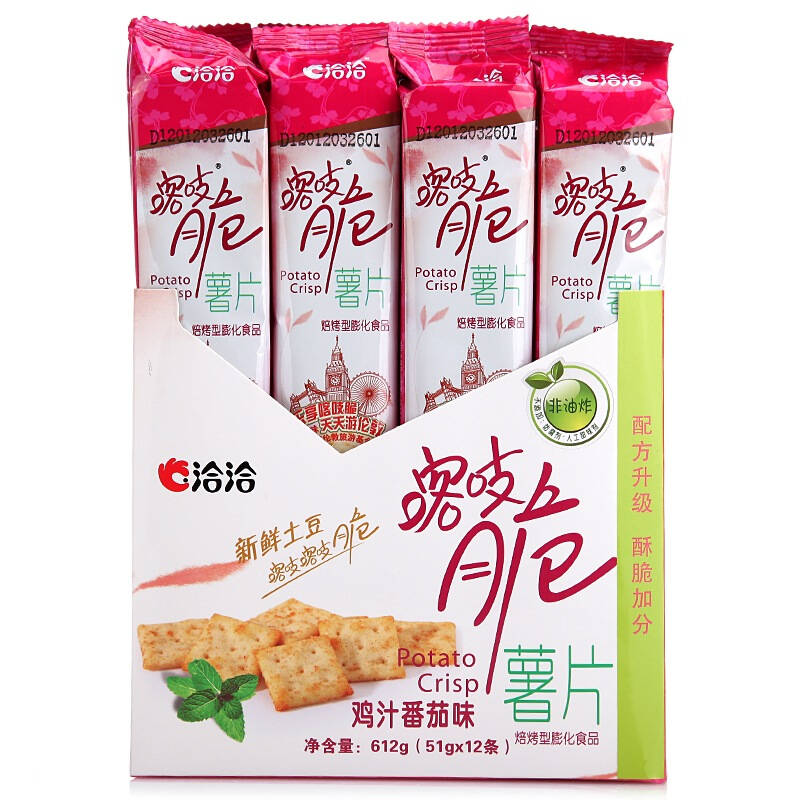 洽洽喀吱脆薯片鸡汁番茄味51g*12袋