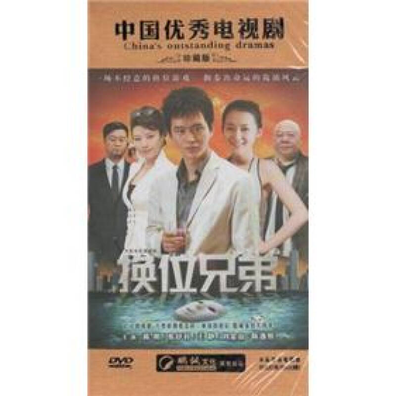 换位兄弟(6hdvd) 自营