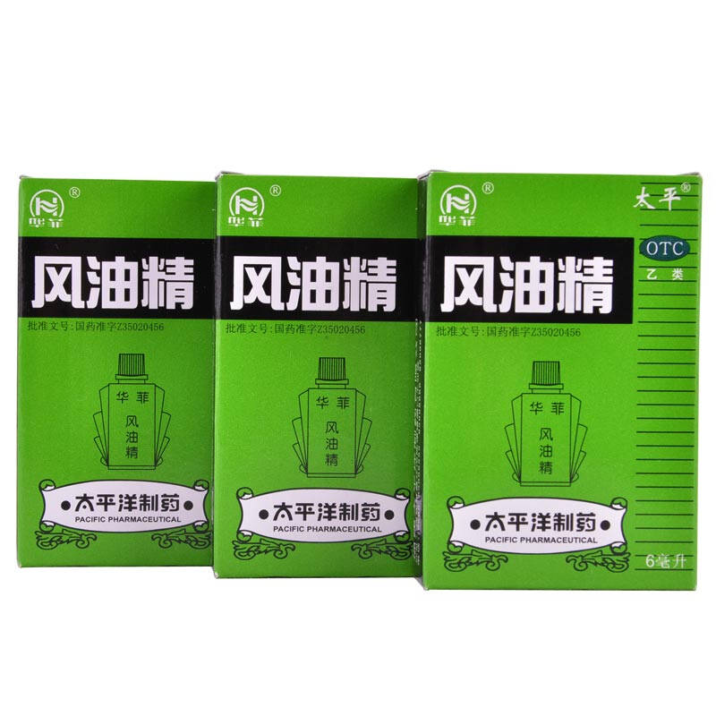 福建太平洋 风油精6ml【3盒】