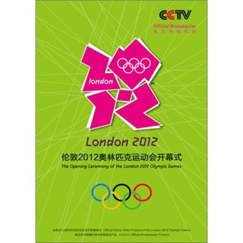 伦敦2012奥林匹克运动会开幕式(2dvd)