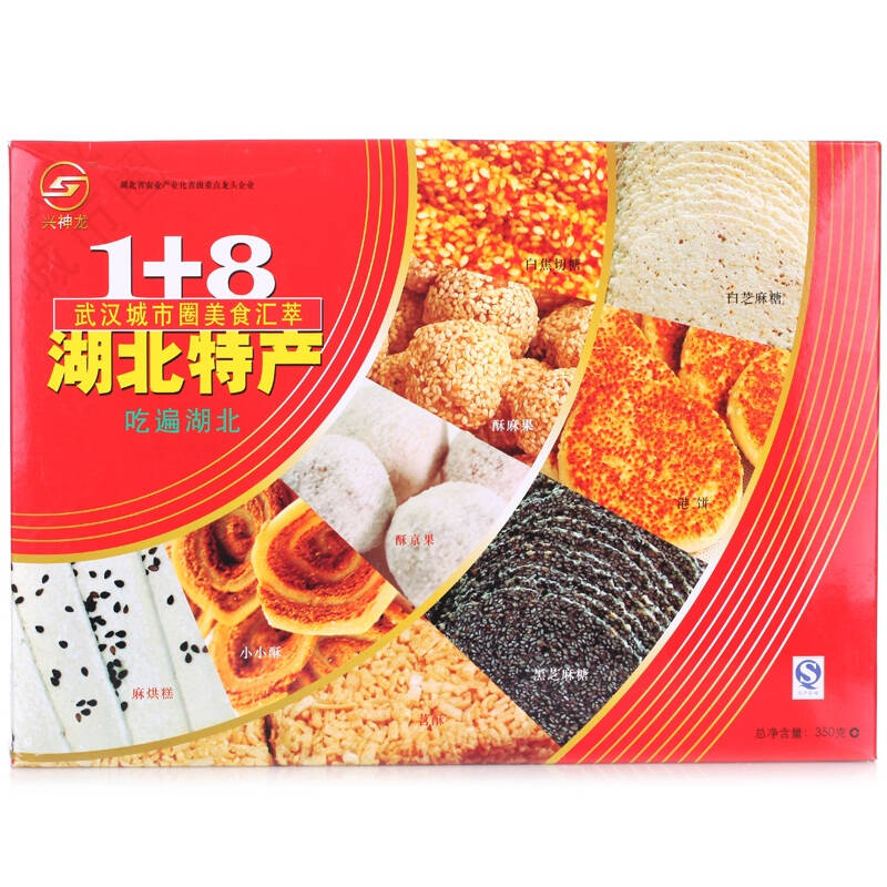 湖北孝感特产 神龙麻糖8 1组合九种口味350g*2盒 京东自营