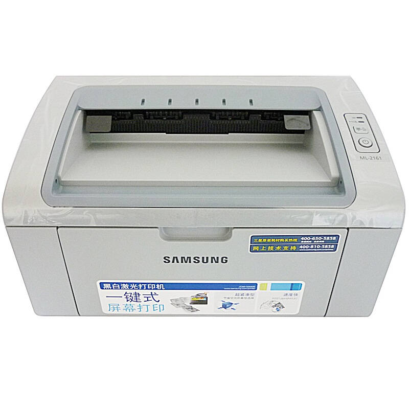 三星(samsung)ml-2161 黑白激光打印机