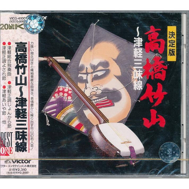 中图高桥竹山津轻三味线vicg41003cd京东专卖