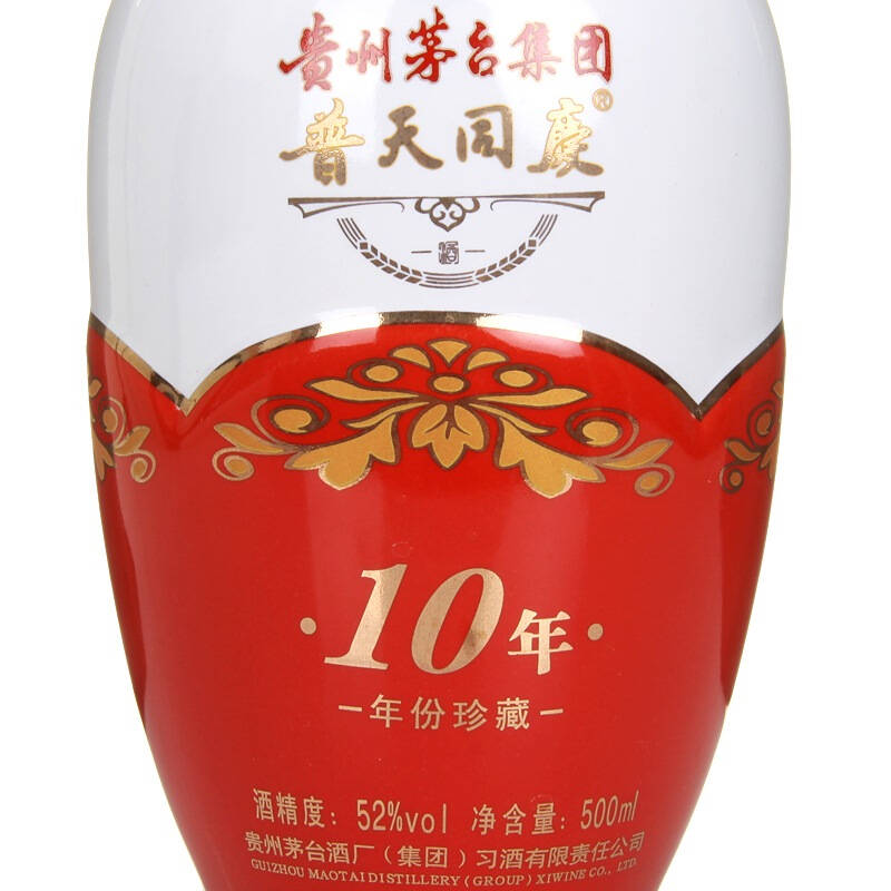 茅台普天同庆10年典藏珍品酒水晶装52度500ml