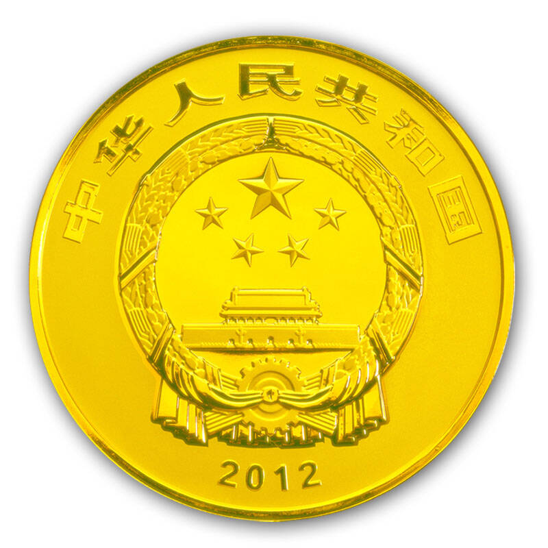 中国金币河南钱币 中国佛教圣地五台山金银币纪念币