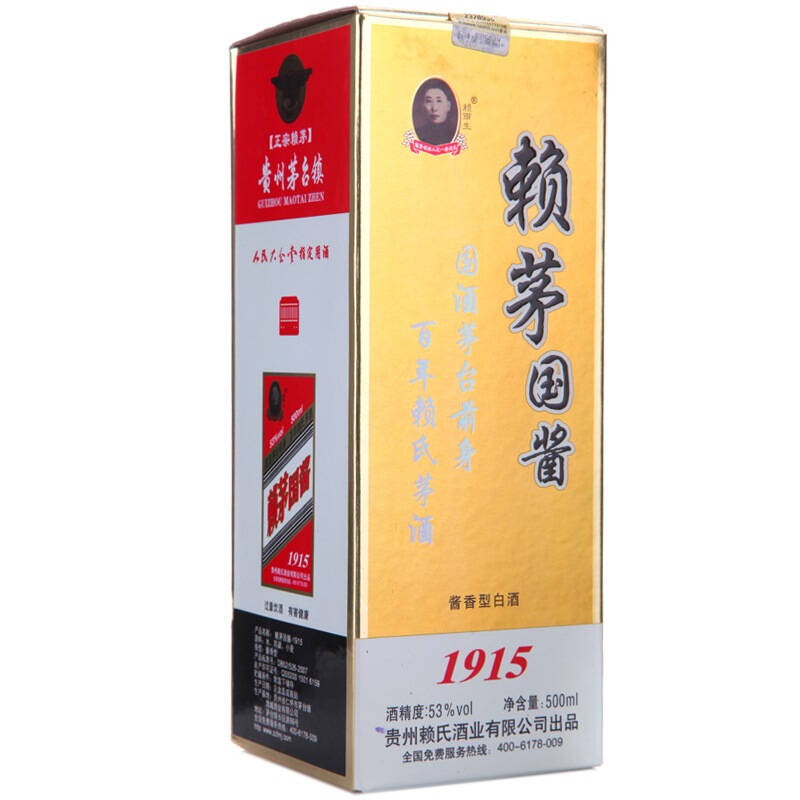 赖茅国酱(1915)53度 500ml