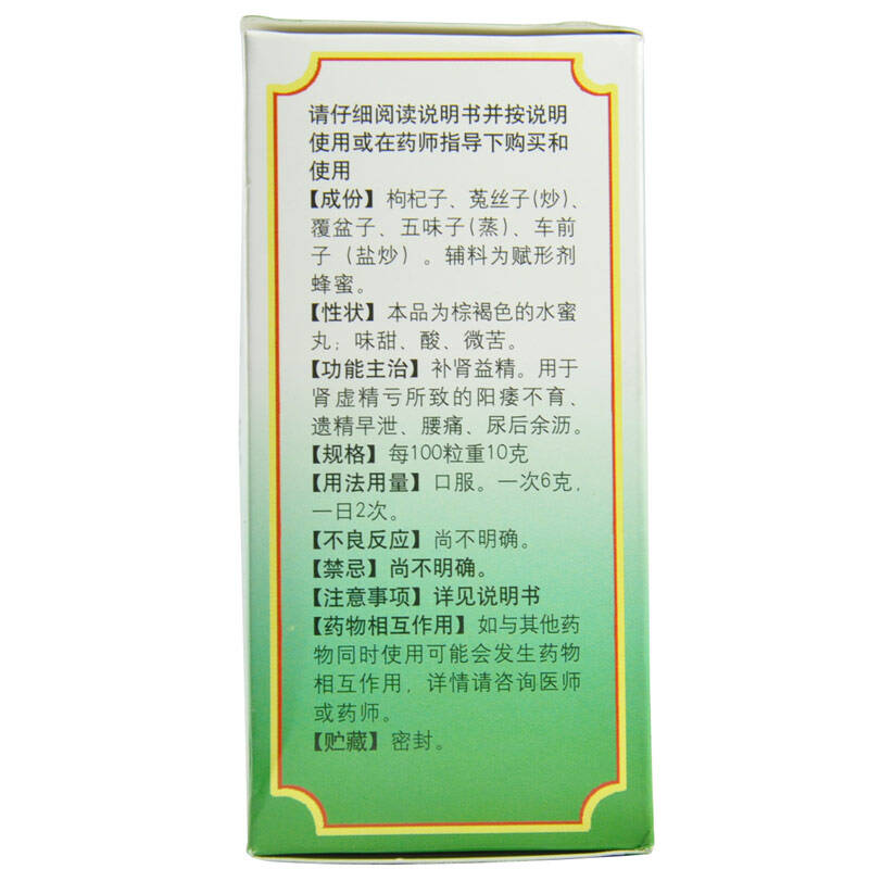 治疗肾虚早泄纯中药配方用药,两疗程                       暂无报价