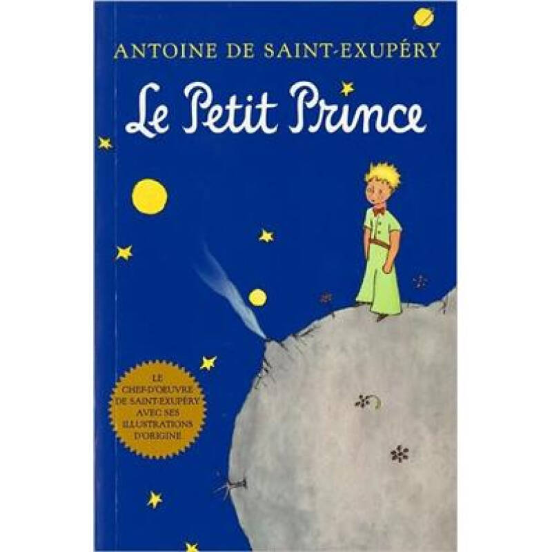 le petit prince (french language edition) 小王子