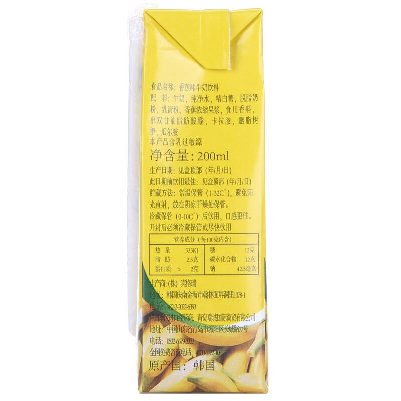 韩国 进口牛奶 宾格瑞(binggrae)香蕉牛奶饮料200ml*24盒