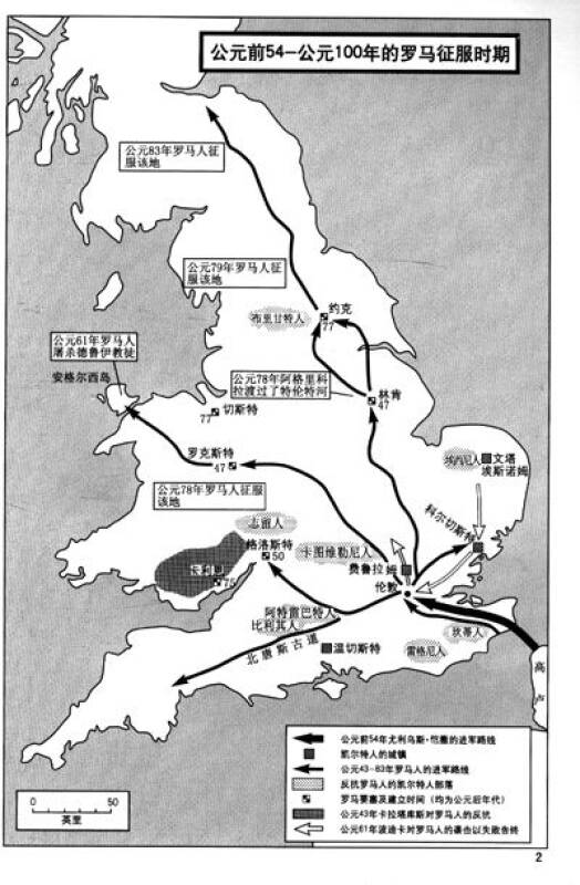 看地图·读历史:英国历史地图