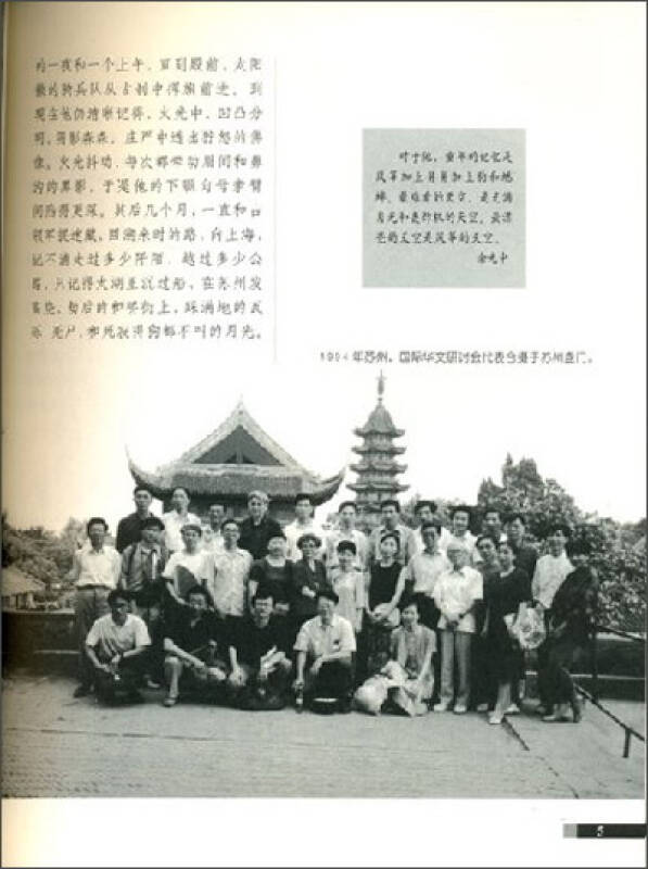 像诗人与流沙河,李元洛,梁实秋,杨景迈,刘国松,洛夫;罗门,张拓芜,向