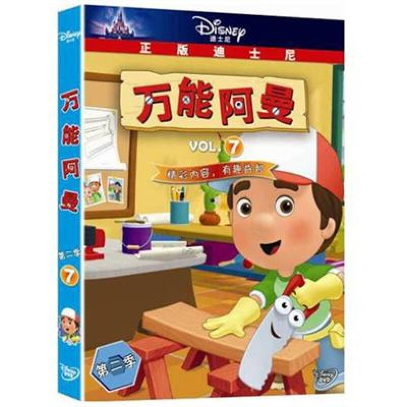 万能阿曼第2季7dvd