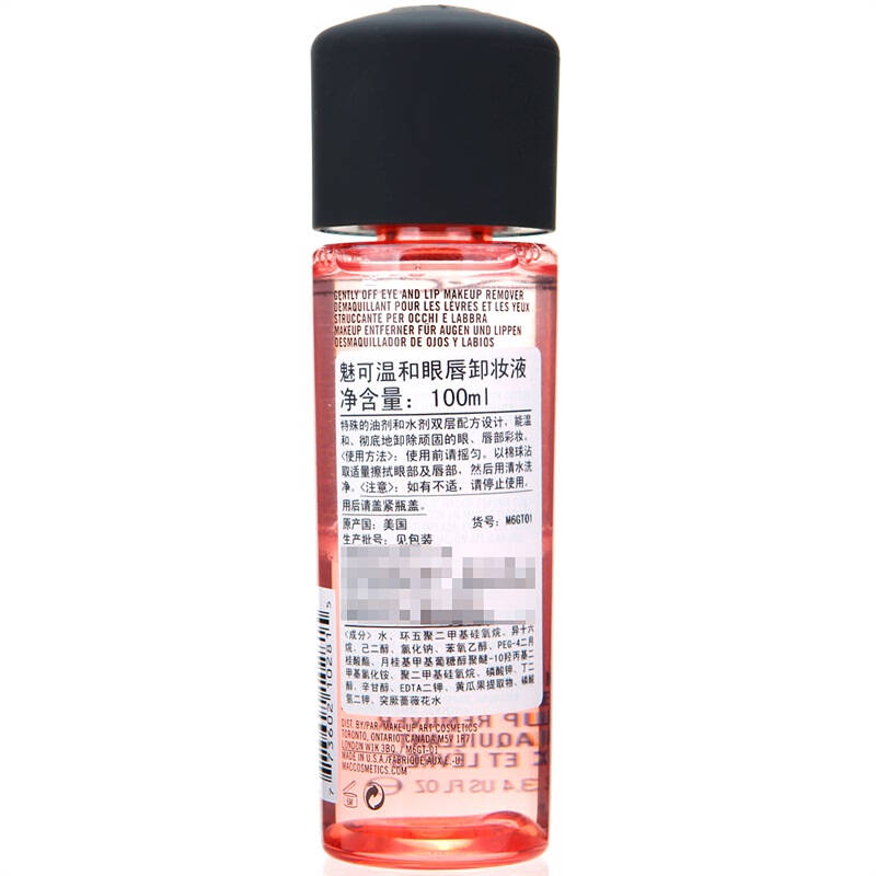mac魅可温和眼唇卸妆液100ml