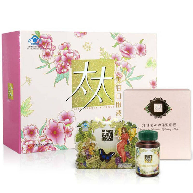 太太美容口服液10ml*80支装(送20ml*5片面膜 40g葡萄籽) 自营