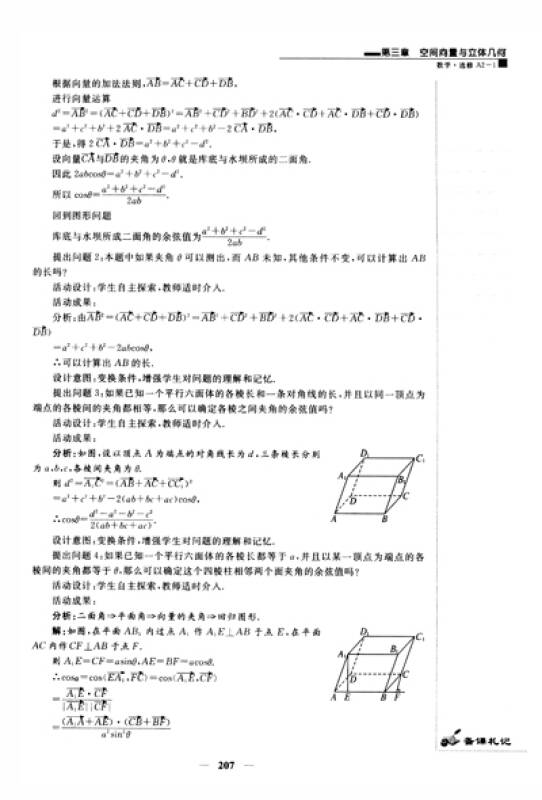 小学人教版二年级语文下册教案_人教版小学教案下载_人教小学英语书教案