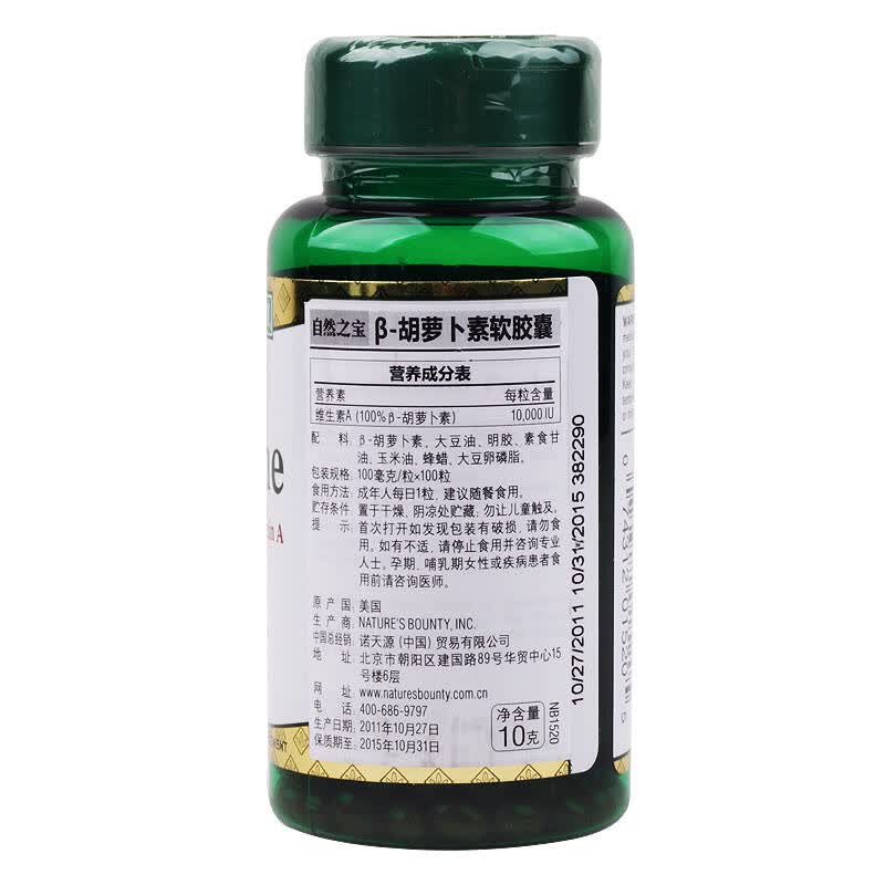 京东商城胡罗卜软胶囊_京东自营 京东商城_京东商城与淘宝商城的优势比较