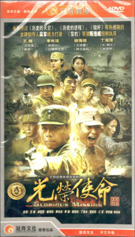 光荣使命(6hdvd)