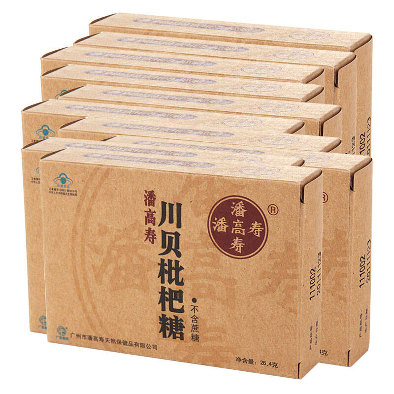 潘高寿川贝枇杷糖(无糖)26.4g*10盒
