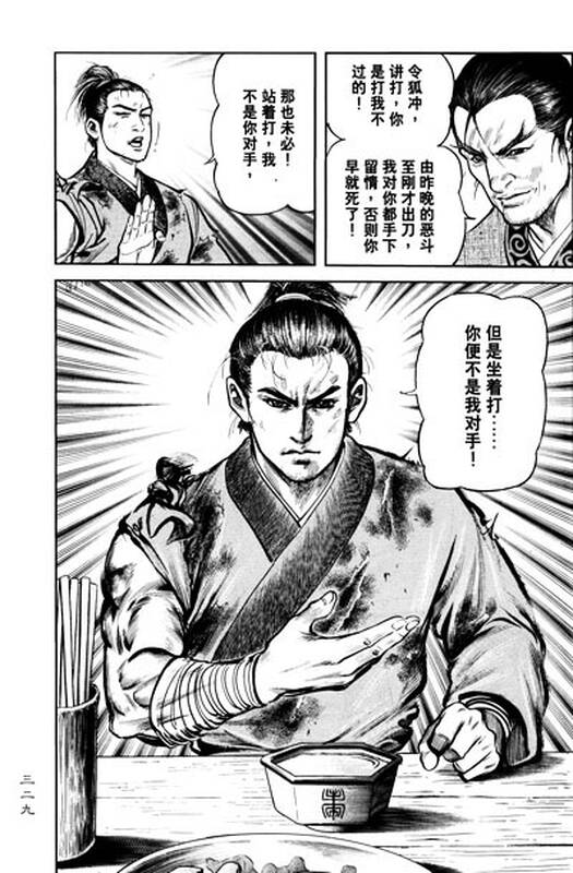 笑傲江湖(漫画版 套装共13册)