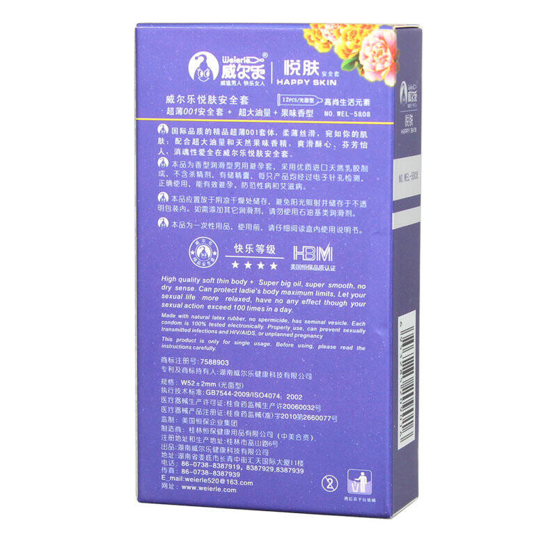 威尔乐 悦肤 超薄001安全套 12只装 紫色包装