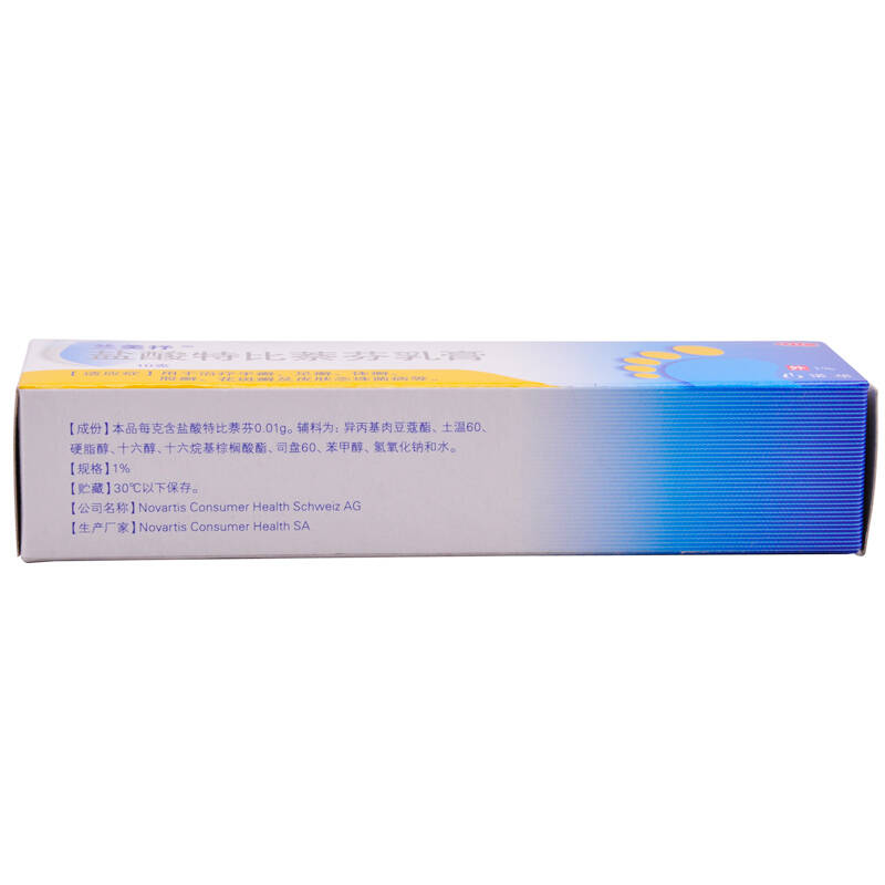 瑞士 兰美抒 盐酸特比萘芬乳膏(进口治脚气特效药)1g*【2支】