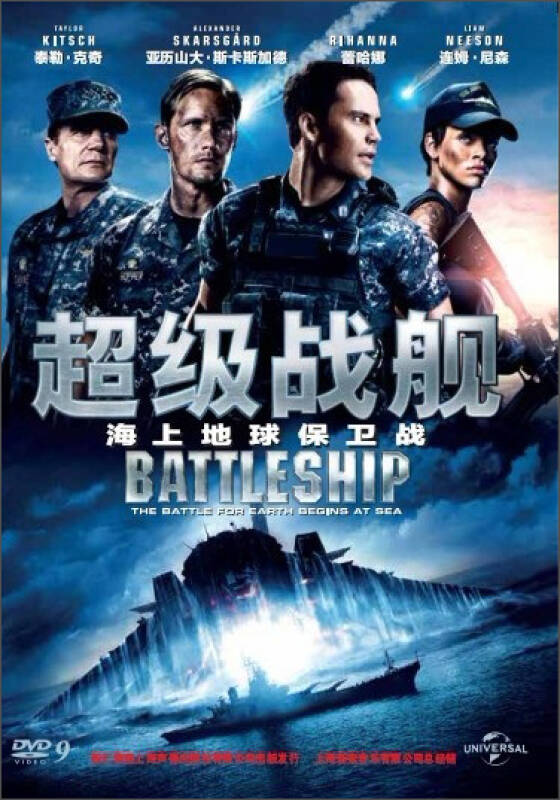 超级战舰(dvd9) 京东自营