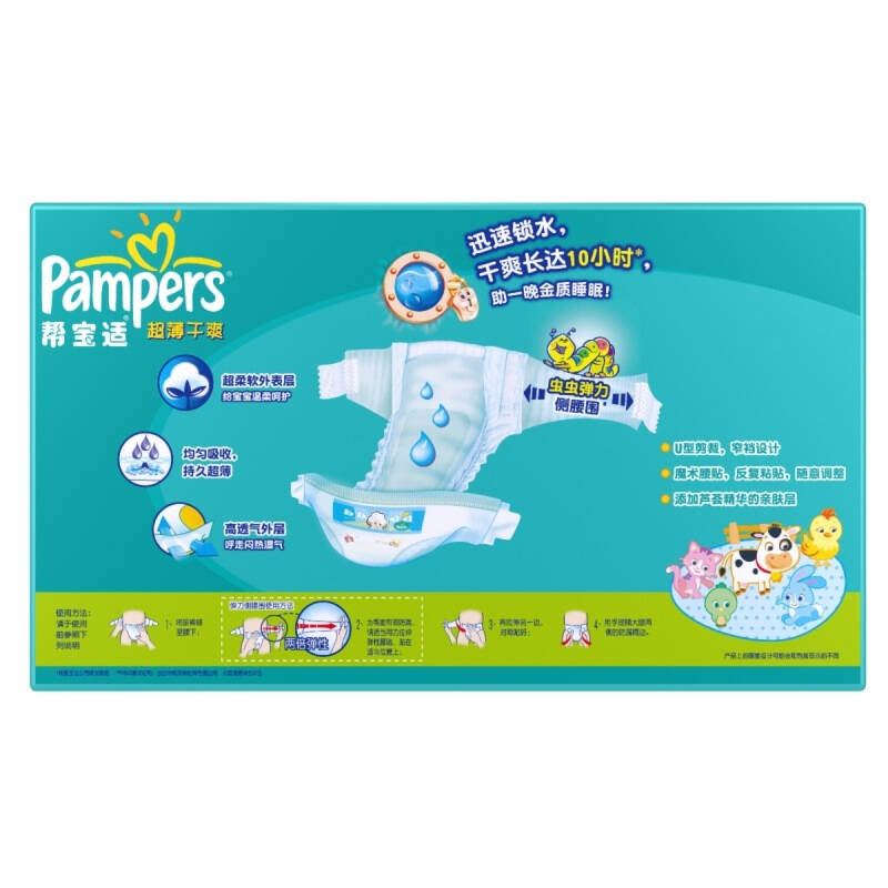 pampers帮宝适 超薄干爽婴儿纸尿裤 大号l52片*2包【9-14kg】