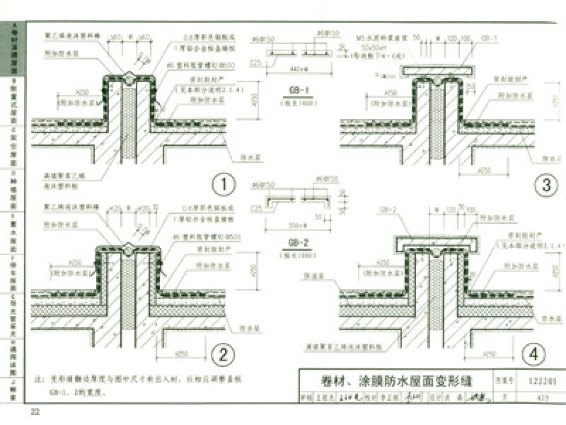 国家建筑标准设计图集(12 j201·替代99j201-1,99(03)