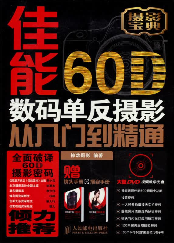 数码单反摄影轻松入门pdf_数码单反摄影轻松入门+下载_数码单反摄影轻松入门 下载