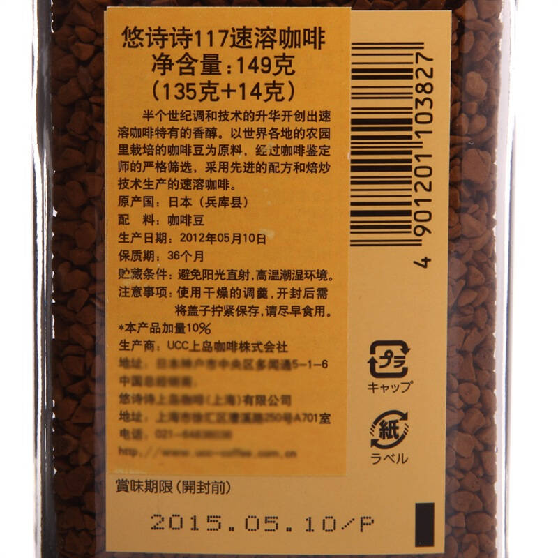 ucc(悠诗诗)117速溶咖啡粉135克(日本原装进口)