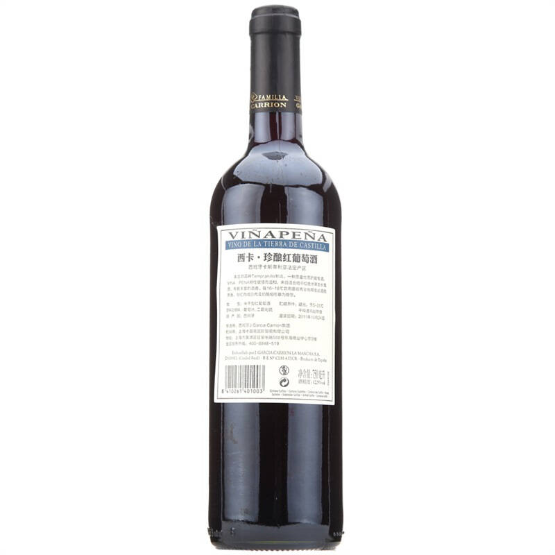 西班牙 西卡珍酿干红葡萄酒(盒装)750ml 自营