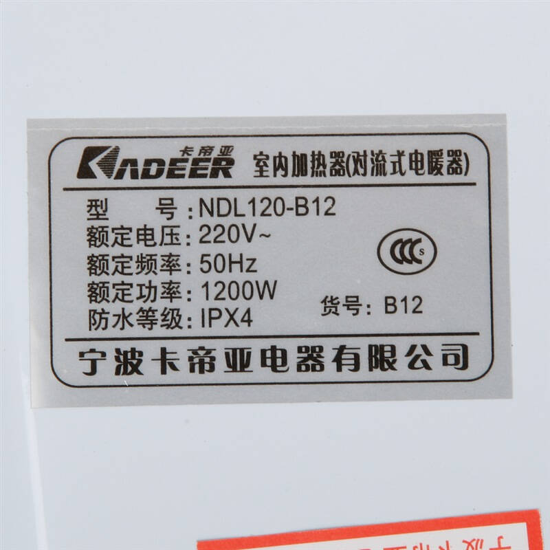 卡帝亚(kadeer)ndl120-b12 欧式快热炉/电暖器/取暖器/电暖气