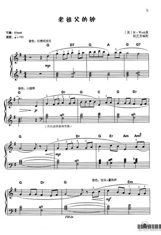 电子琴曲儿童歌曲谱分享_电子琴曲儿童歌曲谱