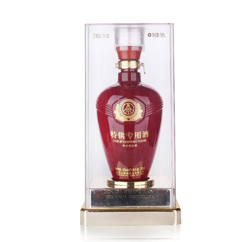 五粮液 特供专用酒(红釉瓶)52度 750ml