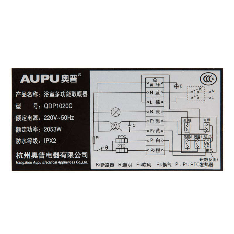 奥普(aupu) qdp1020c 嵌入式风暖型纯平浴霸