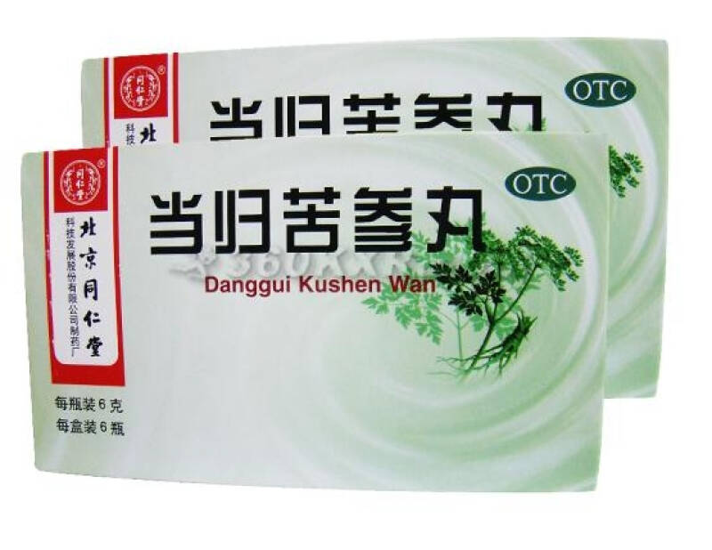 当归苦参丸(治疗痤疮粉刺脓包,活血化瘀清热除湿) 6g*6瓶水蜜丸/盒*2