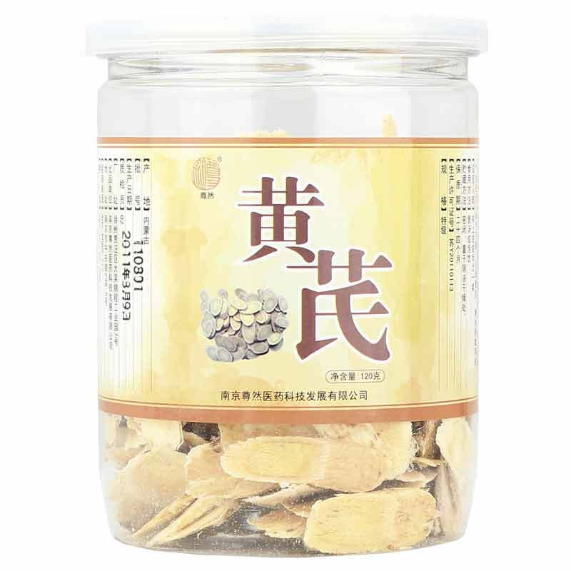 尊然 黄芪120g 党参120g组合装 中药饮片